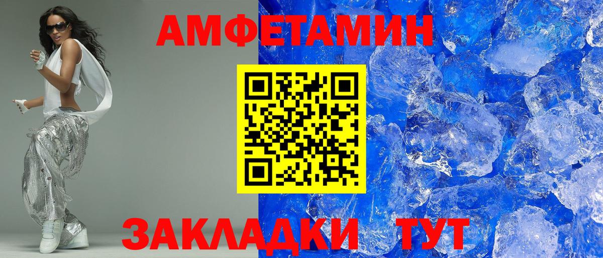 Амфетамин VHQ Кандалакша