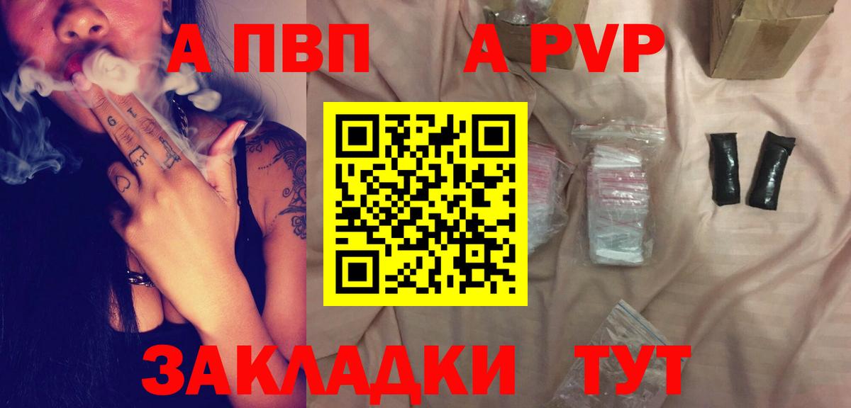 А ПВП СК  Alfa_PVP Crystall  Alfa_PVP СК КРИС  Кандалакша  Вход с VPN 