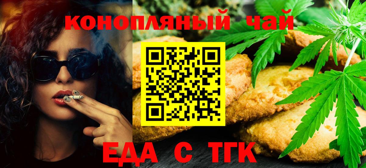 Canna-Cookies конопля  Вход с VPN  Кандалакша 