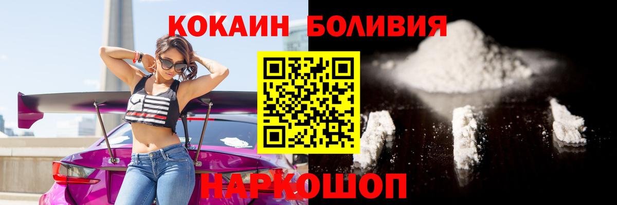 Кандалакша  COCAIN 97%  Вход с VPN  Cocaine  Кокаин Перу 