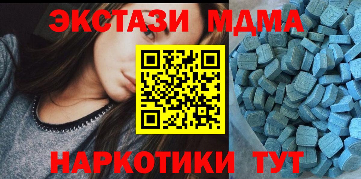 Экстази 250 мг  ЭКСТАЗИ XTC  Кандалакша  Вход с VPN 