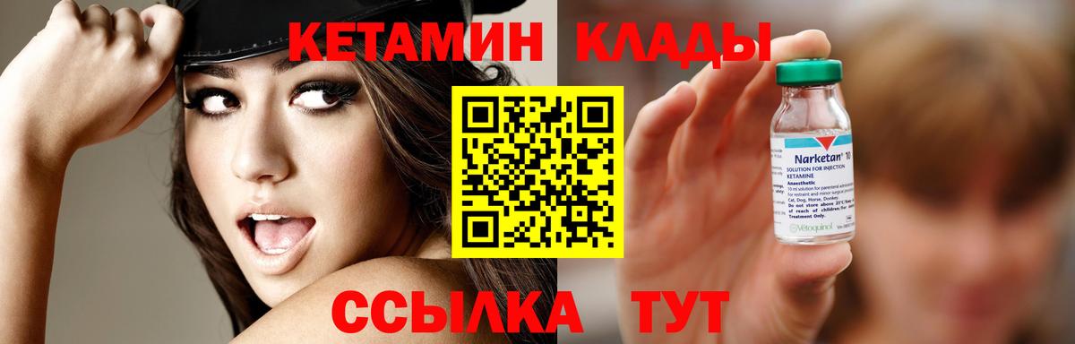 Кандалакша  OMG зеркало  Вход с VPN  КЕТАМИН VHQ 