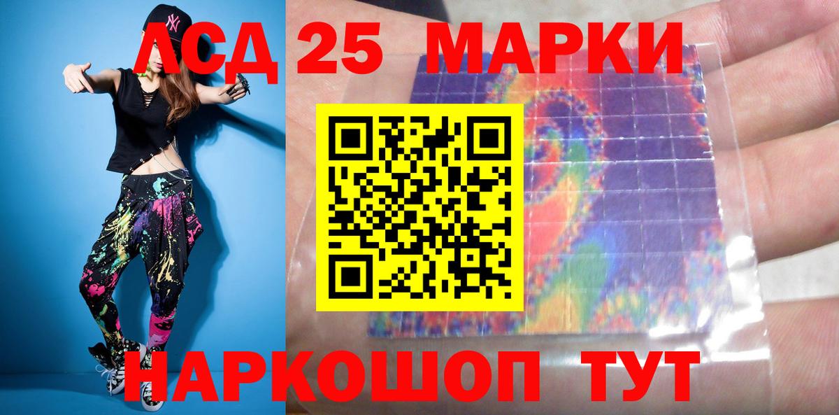 LSD-25 экстази кислота Кандалакша