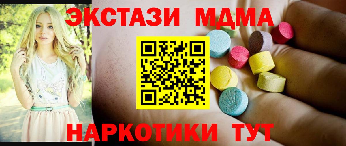 МДМА Molly Кандалакша