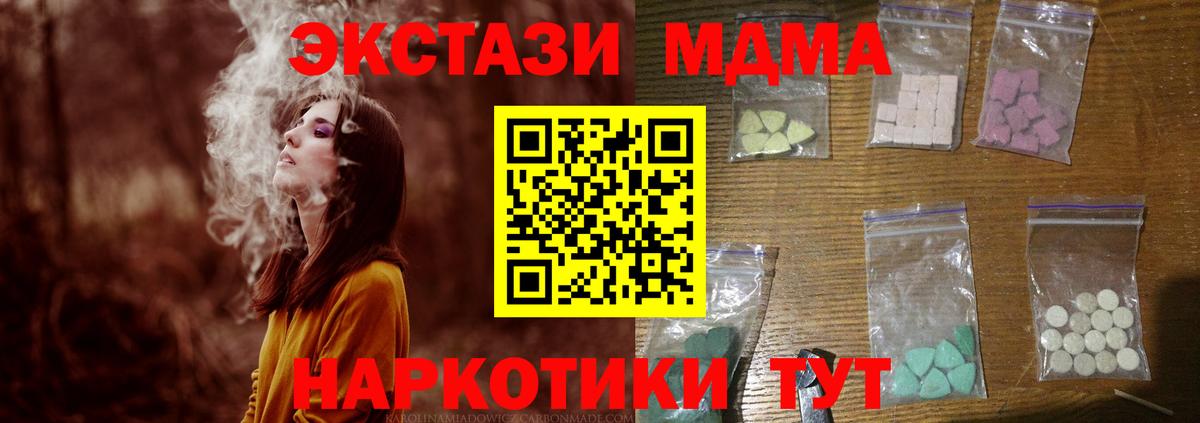 МДМА  МДМА кристаллы  Вход с VPN  Кандалакша  МДМА молли 