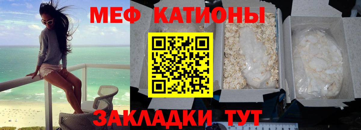 МЯУ-МЯУ mephedrone  Вход с VPN  Меф mephedrone  МЯУ-МЯУ  где купить наркотик  МЕФ  Кандалакша 