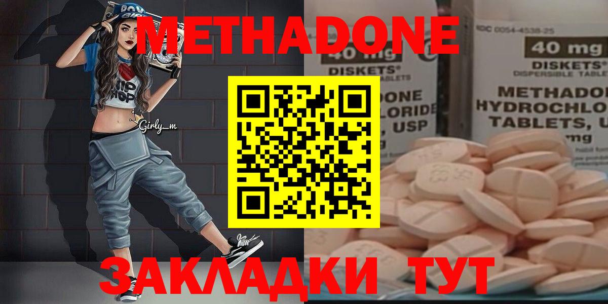 Кандалакша  Метадон белоснежный  Метадон мёд  Вход с VPN 