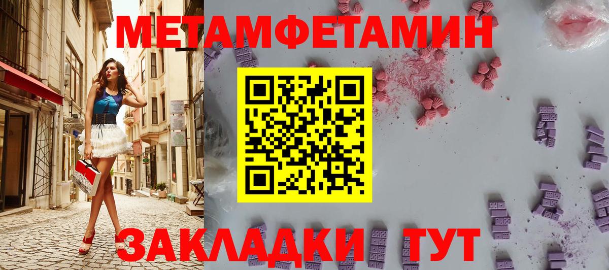 Первитин пудра Кандалакша