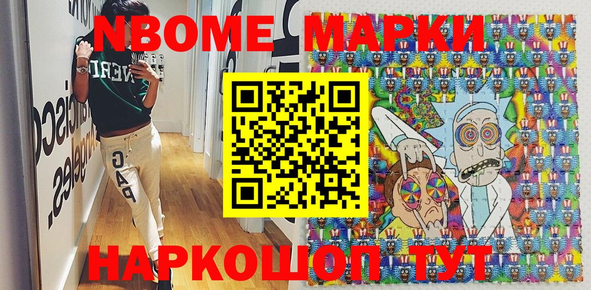 Наркотические марки 1,8мг  Марки N-bome  Кандалакша  Вход с VPN 