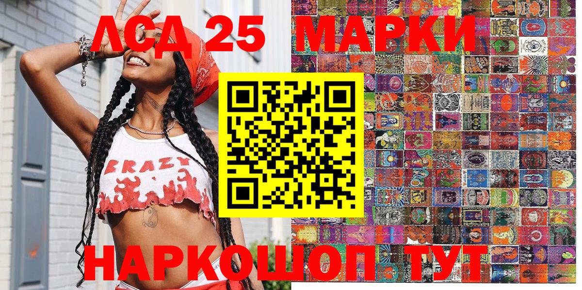 Марки N-bome 1500мкг Кандалакша