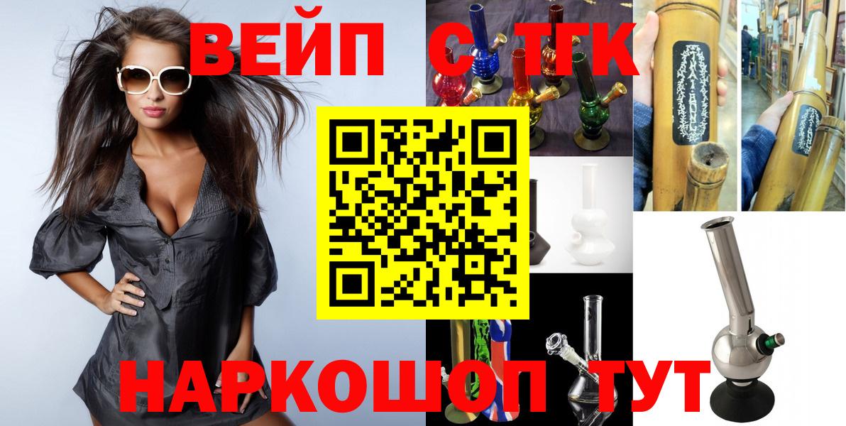 Дистиллят ТГК вейп с тгк Кандалакша