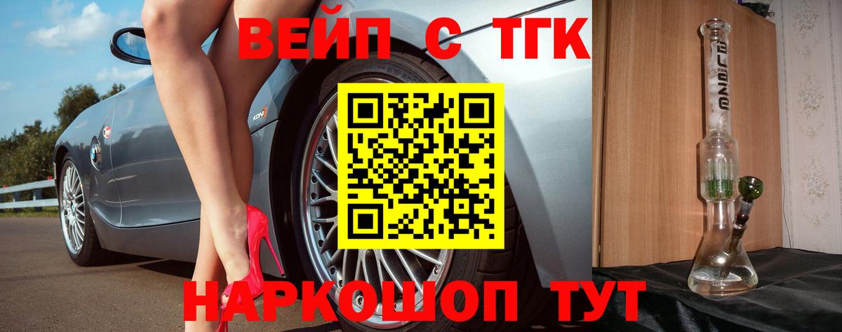 Дистиллят ТГК THC oil  ТГК гашишное масло  Вход с VPN  Кандалакша 